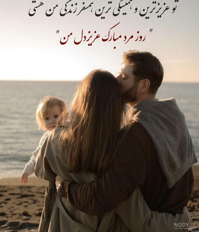 ۴۰ عکس پروفایل روز پدر و مرد با نوشته های احساسی و متن تبریک