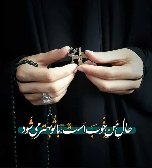 ۷۲ عکس پروفایل محرم ۱۴۰۲ ⭕️ [عکس نوشته محرمی جدید] - ماگرتا