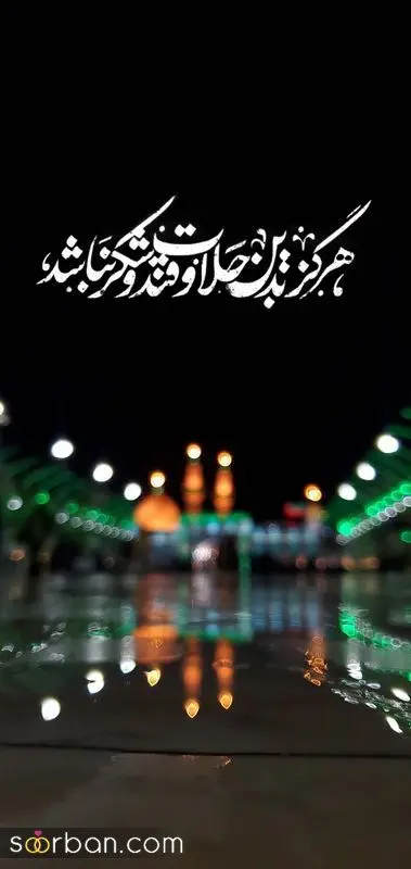 ۷۲ عکس پروفایل محرم ۱۴۰۲ ⭕️ [عکس نوشته محرمی جدید] - ماگرتا