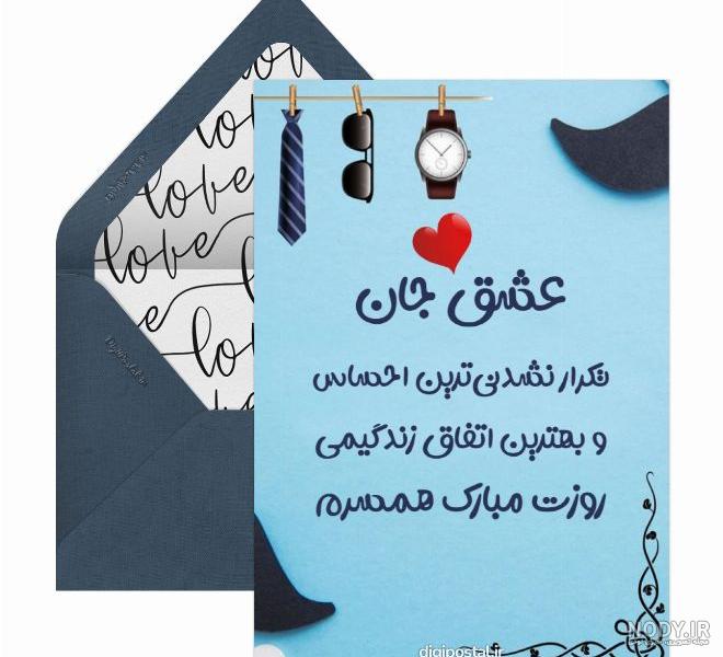 ۹۵ استوری و پیام تبریک روز پدر ادبی، عاشقانه و رسمی + عکس نوشته | مجله کوروش