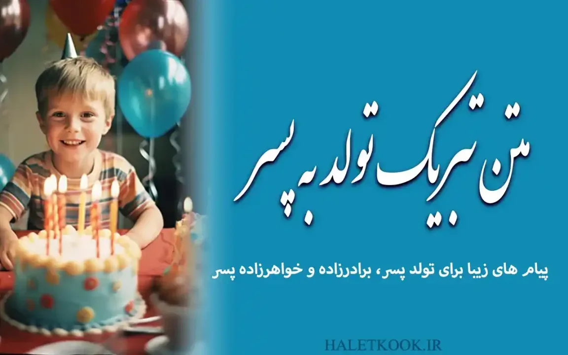 عکس نوشته برای تبریک تولد خواهرزاده