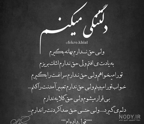 40 عکس نوشته پروفایل جدید امسال اسفند ۱۴۰۳ خلاقانه جذاب 40 عکس نوشته پروفایل جدید امسال اسفند ۱۴۰۳ خلاقانه جذاب