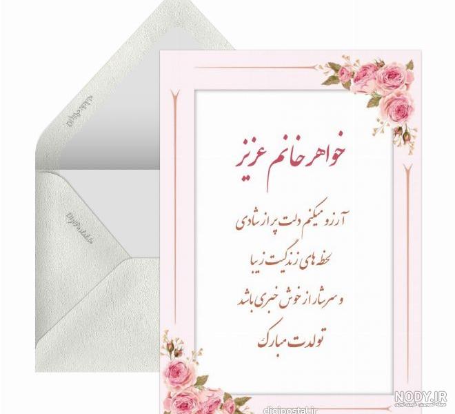 تبریک تولد شهریور ماهی عزیز [ 40 متن قشنگ تولدت مبارک شهریوری ]