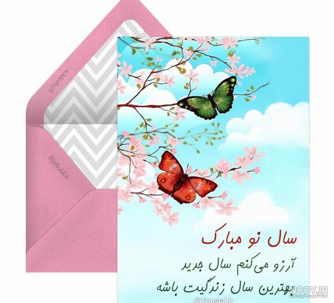 تبریک سال نو به خواهر ۱۴۰۲ | خواهر عزیزم عیدت مبارک - ستاره