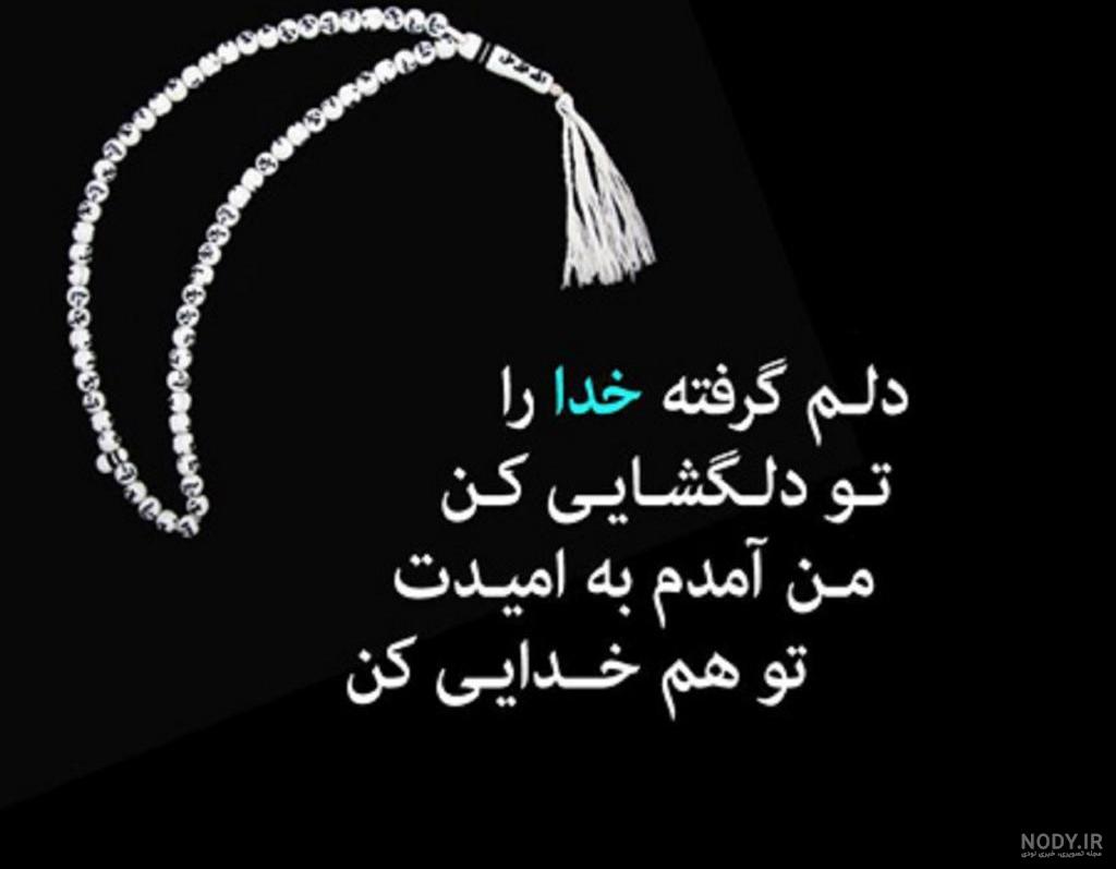 ✘✓تنهــــــــــــایی مـــــــــــن✓✘ | دلم گرفته