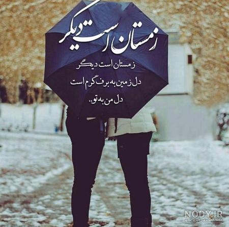 جدیدترین عکس‌های پروفایل زمستانی 1401 اینستاگرام و واتساپ - Tjoor