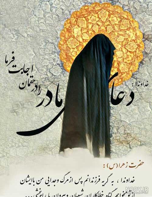 زیباترین عکس های پروفایل مادر, عکس نوشته مادر عکس و استوری مادر + متن -  Imagefa