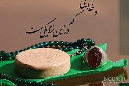 عکس ،نوشته، مذهبی ،عکس، نوشته ،جدید، مخصوص ،کانال ،تلگرام - عکس ویسگون