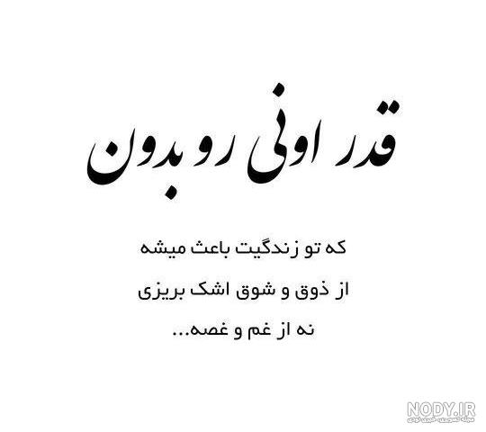 عکس نوشته 2022 « 50 عکس نوشته جدید برای پروفایل با متن های زیبای احساسی »