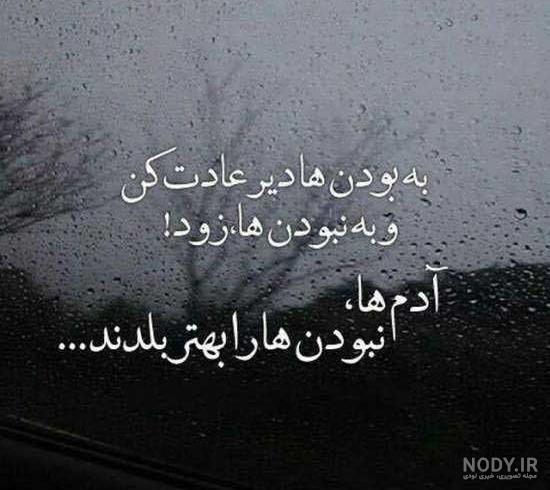 عکس نوشته های آموزنده و مفهومی