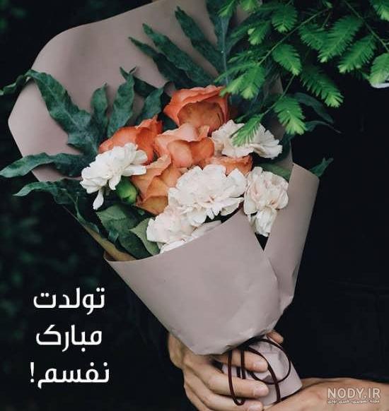 عکس نوشته تبریک تولد برای همسر مرد