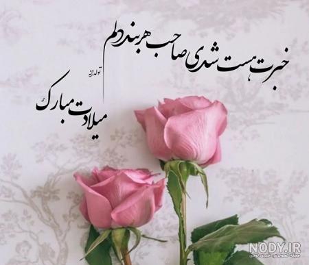 عکس نوشته تبریک تولد همسر مردادی