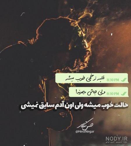 عکس نوشته تیکه دار خفن جدید