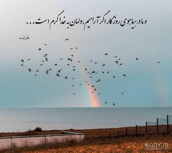 عکس نوشته جدید برای پروفایل + عکس نوشته زیبا و جدید مفهومی