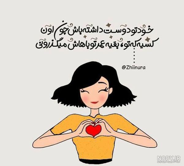عکس نوشته جدید و خاص - عکس نودی