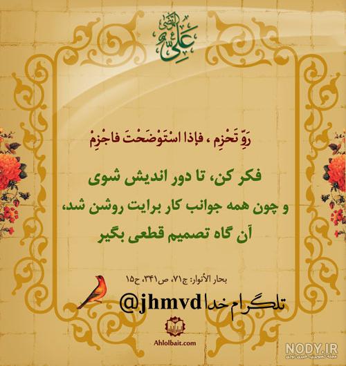عکس نوشته دخترونه مذهبی جدید