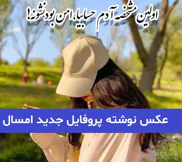 عکس نوشته دلم از یکی گرفته - عکس نودی