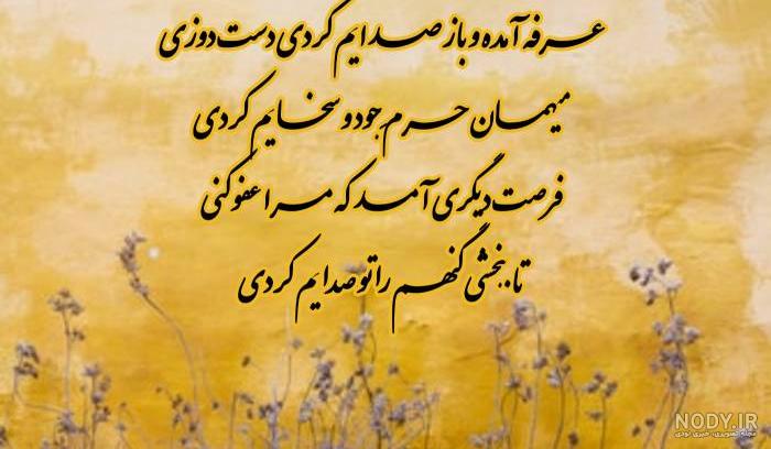 عکس نوشته روز عرفه جدید