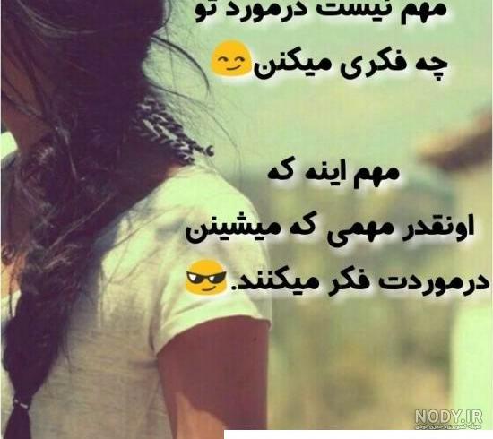 عکس نوشته های شاخ و خفن برای شبکه های اجتماعی مختلف