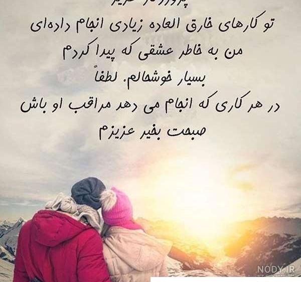 عکس نوشته های صبح بخیر عاشقانه جدید