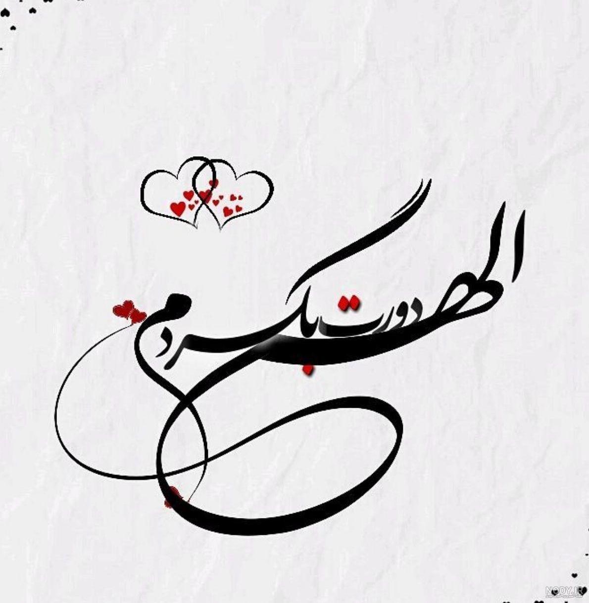 عکس نوشته عاشقانه جدید برای عشقم ناب و خاص، جذاب و مفهومی