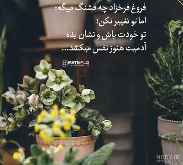 عکس نوشته های عاشقانه و زیبا - مجله تصویر زندگی