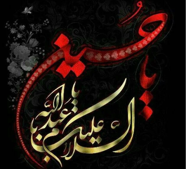 عکس نوشته های محرم