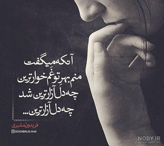 عکس نوشته های ناب جدید