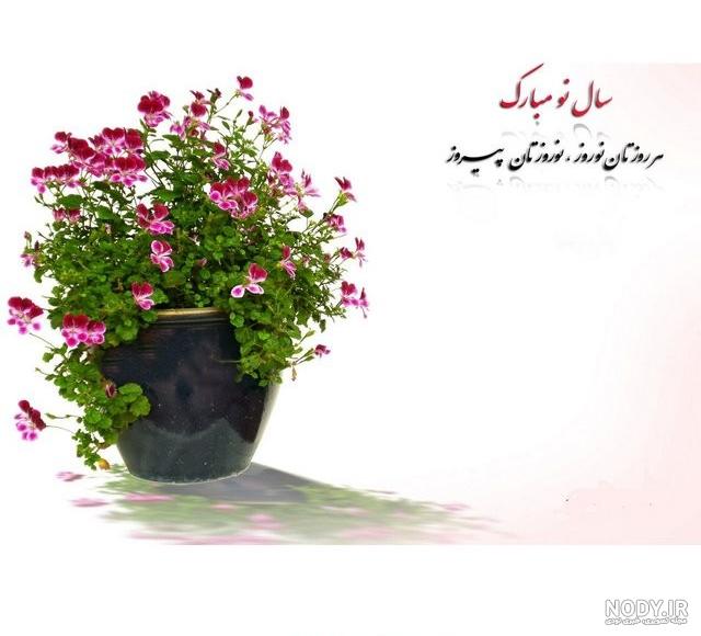 عکس نوشته ی سال جدید