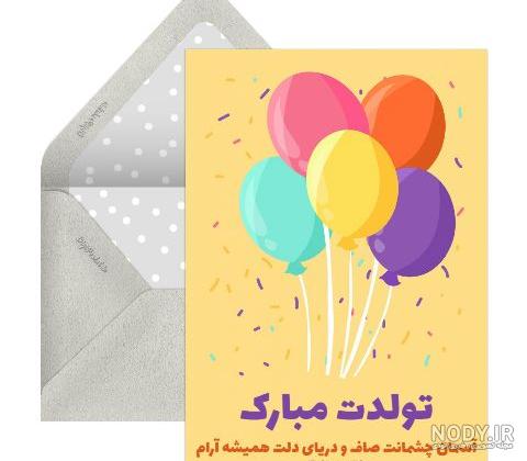عکس پروفایل برادر شوهر عزیزم تولدت مبارک - عکس نودی عکس پروفایل برادر شوهر عزیزم تولدت مبارک - عکس نودی