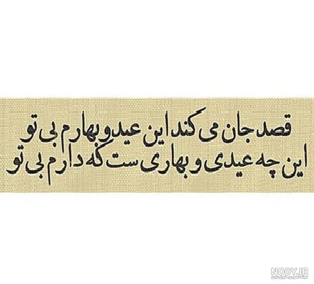 عکس پروفایل عید نوروز ۱۴۰۲ ❤️+ استوری ویژه سال نو مبارک 2023 - ماگرتا