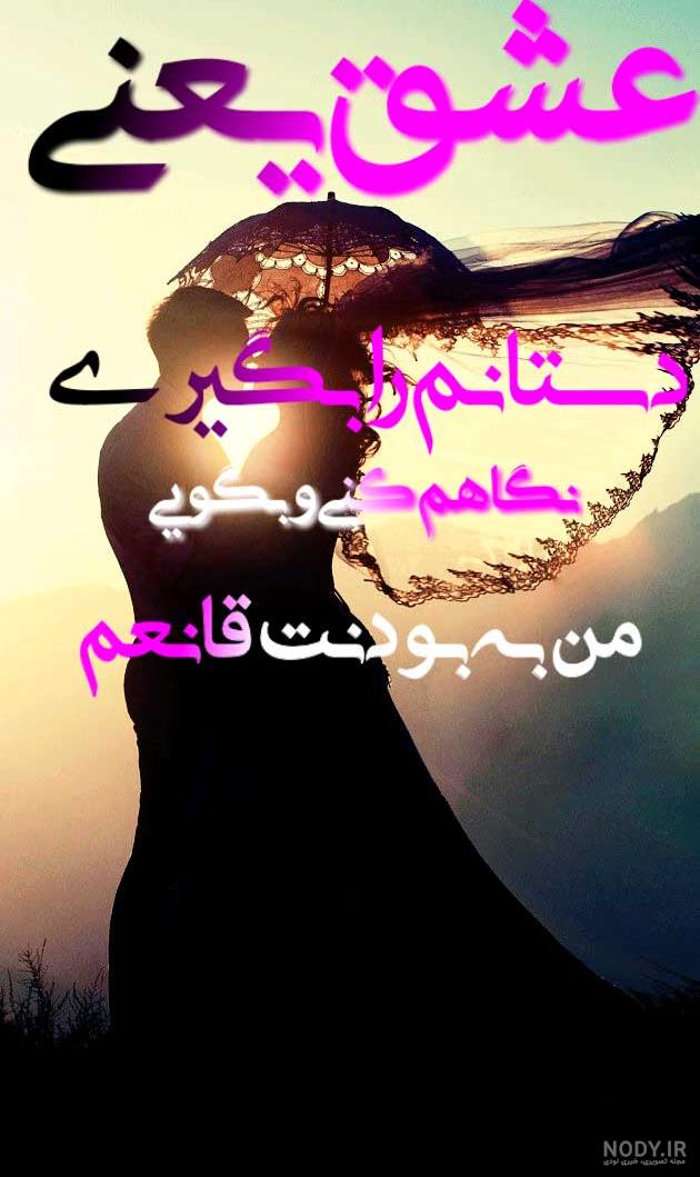 متن تبریک روز زن | عکس نوشته های همسرم روزت مبارک برای پروفایل