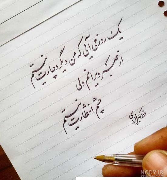 مجموعه‌ای از زیباترین عکس نوشته ناب و خاص - ستاره