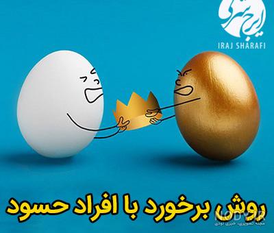 20 استوری در مورد حسادت [تیکه سنگین به آدم حسود]