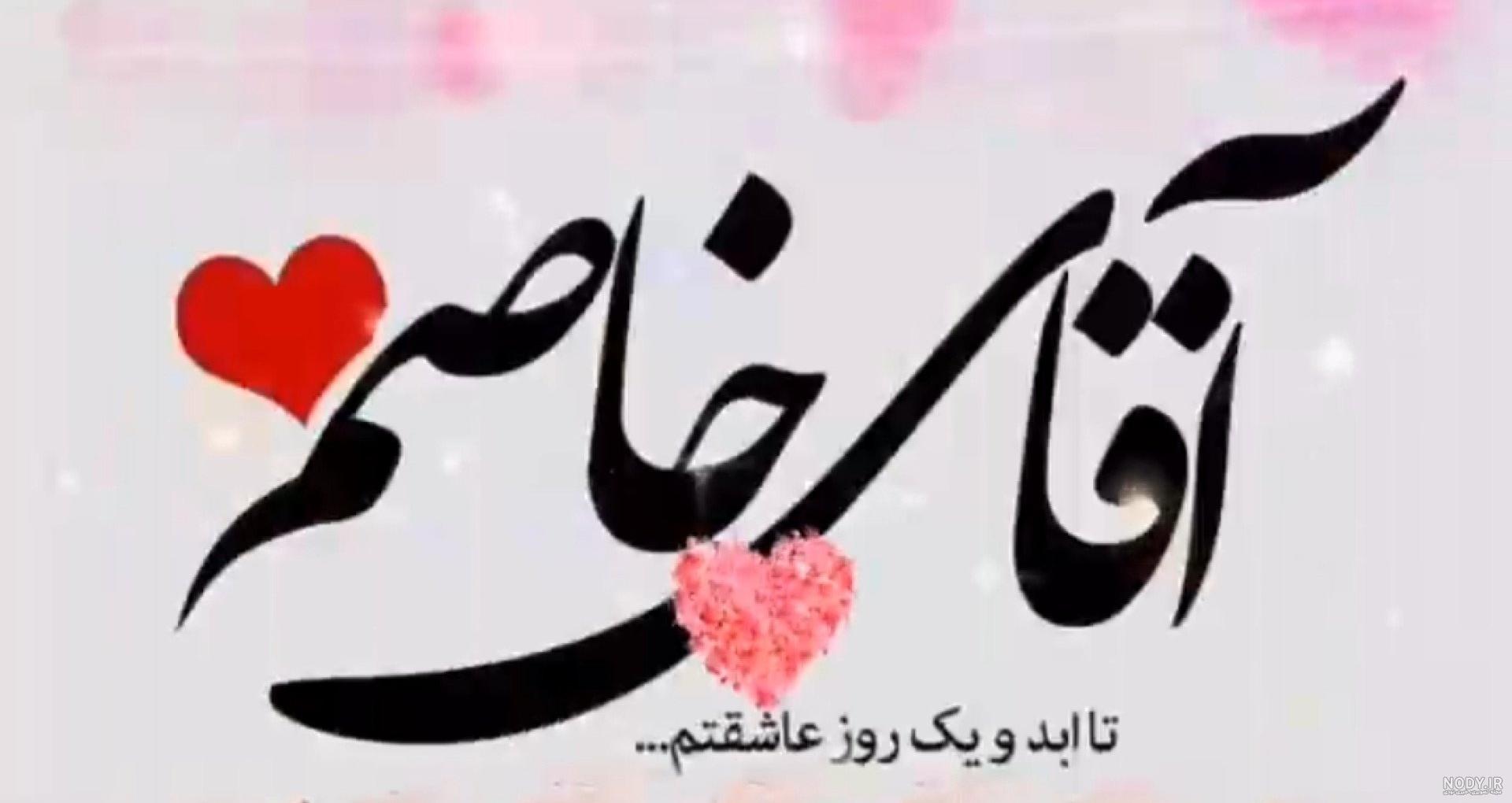25 متن تبریک روز مرد به همسر به انگلیسی با ترجمه فارسی