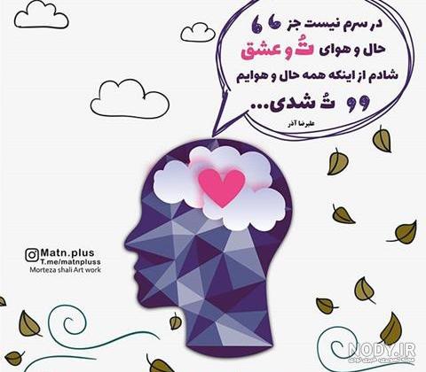 30 متن عاشقانه لاکچری برای استوری