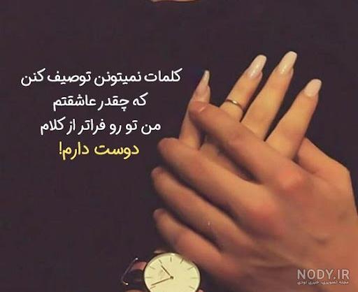 106 متن و عکس نوشته عاشقانه رومانتیک