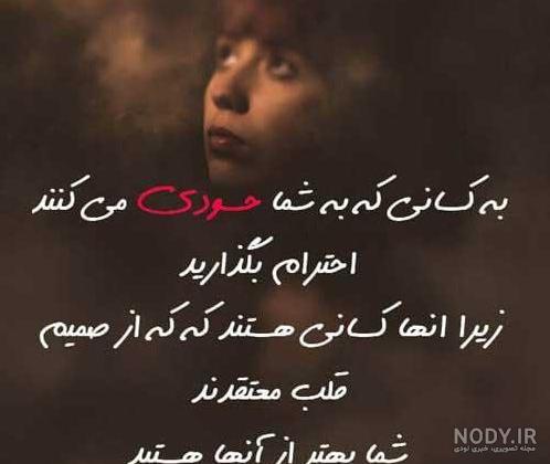 20 متن در مورد آدم حسود و عقده ای برای پروفایل