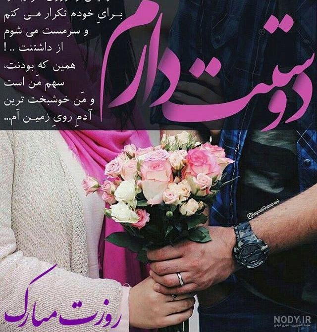تبریک روز زن 1401 + عکس نوشته زیبا و متن عاشقانه روز زن - Tjoor