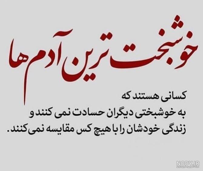 عبارات کوتاه | حسود یا دلسوز :: علیرضا پناهیان