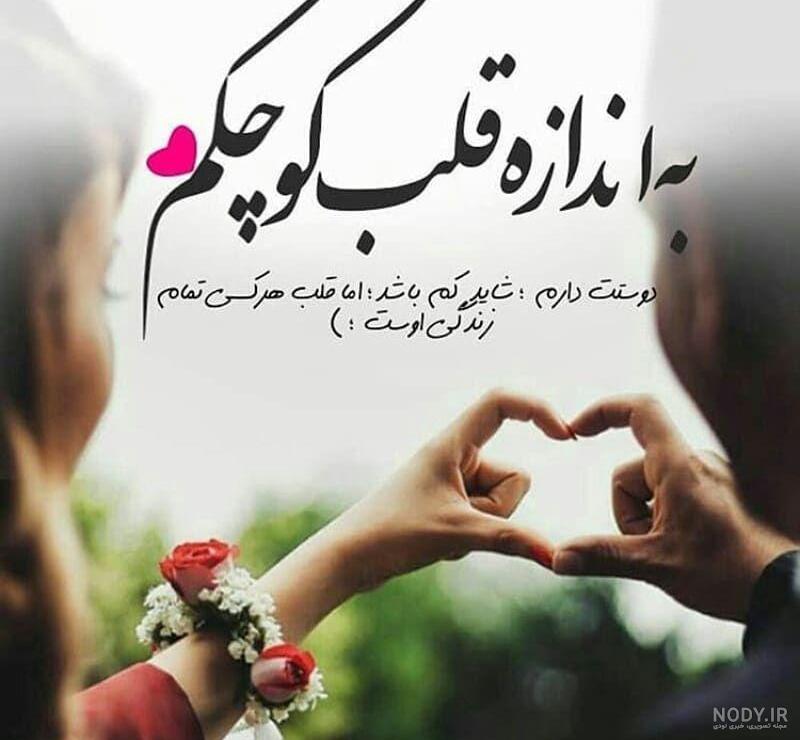عکس استوری عاشقانه + متن های عاشقانه و رمانتیک برای کپشن اینستاگرام
