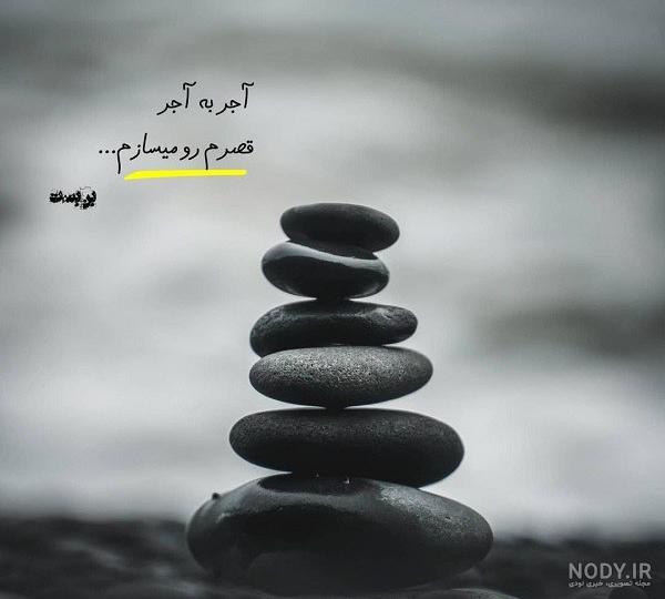 عکس نوشته 2022 « 50 عکس نوشته جدید برای پروفایل با متن های زیبای احساسی »