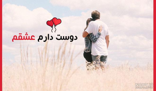 عکس نوشته احساسی خاص