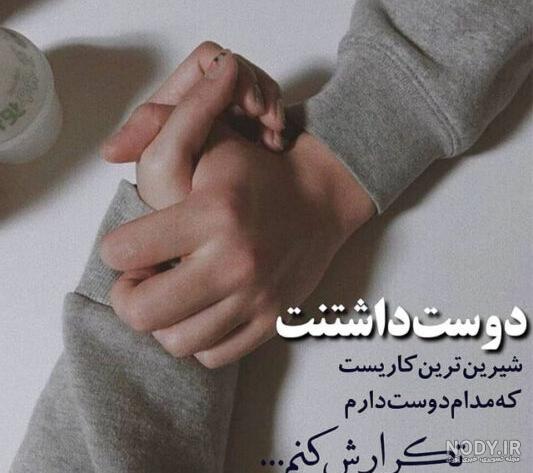 عکس نوشته برای همسر با متن های بسیار زیبا و احساسی