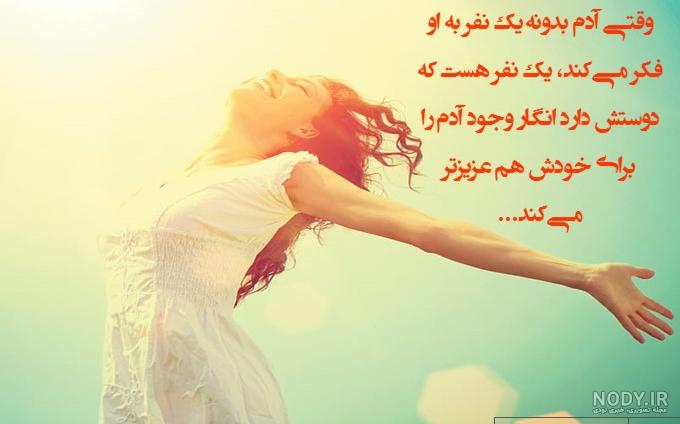 عکس نوشته های جالب و تامل برانگیز برای زندگی 95