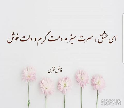 عکس نوشته جدید اینستا 1402 | عکس نوشته جدید اینستاگرامی | عکس نوشته جدید اینستایی | عکس متن جدید اینستا عکس نوشته جدید اینستا 1402 | عکس نوشته جدید اینستاگرامی | عکس نوشته جدید اینستایی | عکس متن جدید اینستا