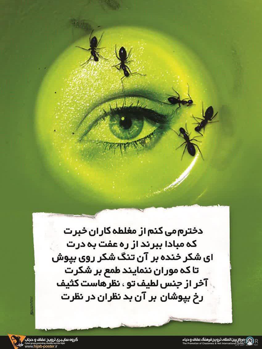 عکس نوشته های حجاب وعفاف