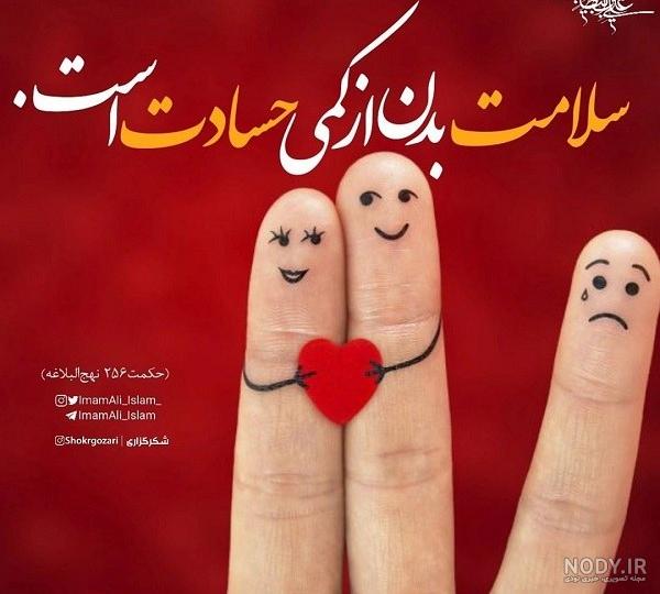 عکس نوشته حسودا برای پروفایل