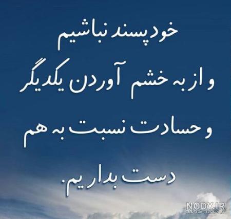 عکس نوشته حسودان عکس نوشته حسودان