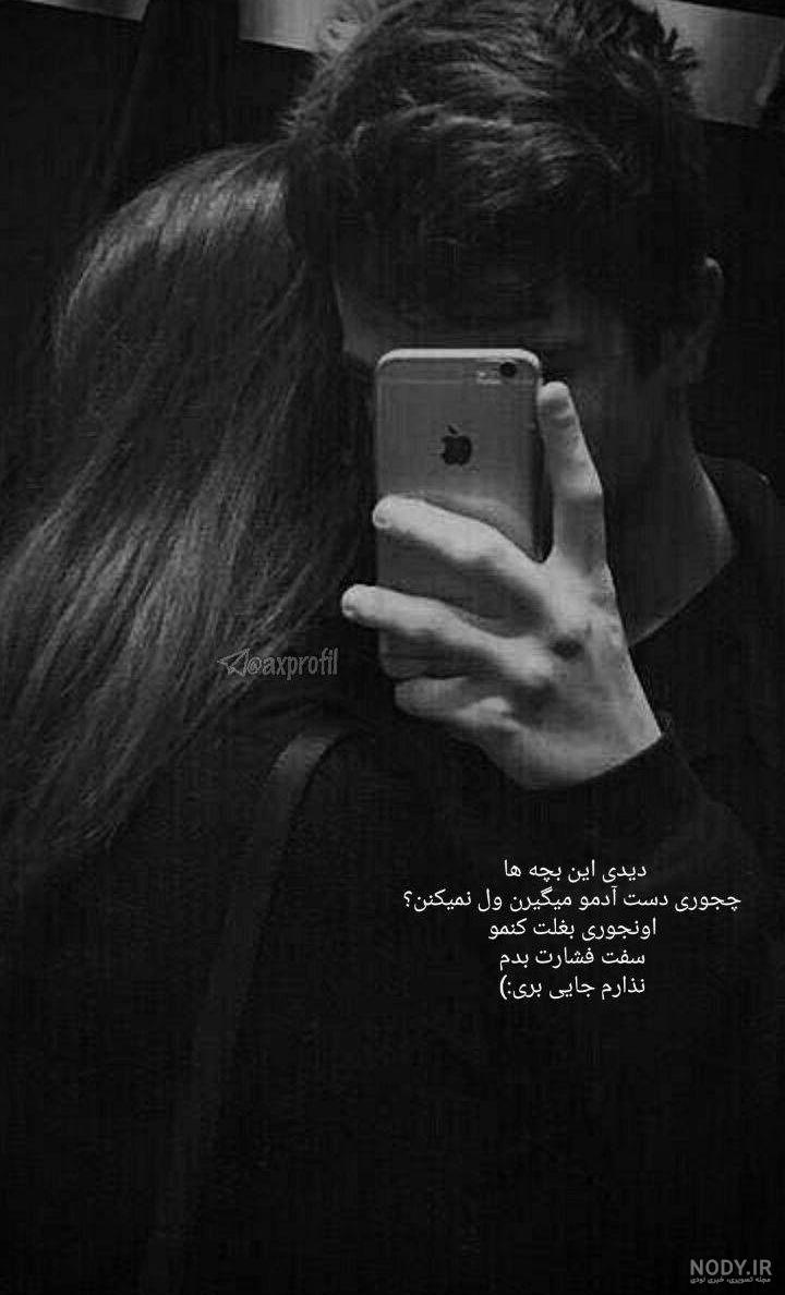 عکس نوشته خاص برای استوری | عکس عاشقانه برای استوری | عکس زیبا برای استوری
